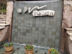 -天目湖涵田半山温泉水乐园