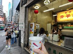 -公利真料竹蔗水(中环店)