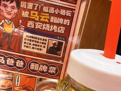 -福苗小骆驼烧烤(大唐不夜城店)