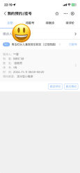 -青岛妇女儿童医院(辽阳西路院区)