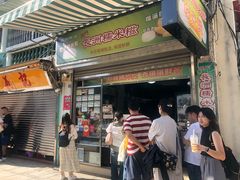 -澳门长洲糯米糍(柯打苏沙街店)