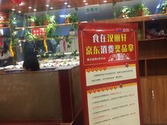 -盛铭轩·巴西烤肉火锅自助(功德林天街GIS店)