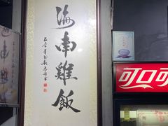 -绿柠食堂(北外滩店)