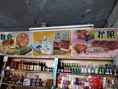 零售区-赵府街副食店