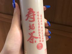 -寿奶茶·鲜奶与茶(合生汇购物中心店)