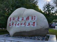-图们国门景区