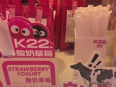 -K22.酸奶草莓(烟台芝罘店)