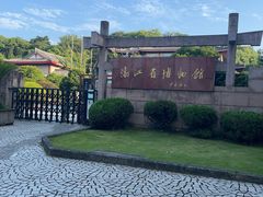 -浙江省博物馆(孤山馆区)