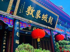 -天津市峰山药王古寺