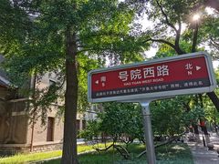 -山东大学(趵突泉校区)