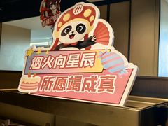 -海底捞火锅(莘松路店)