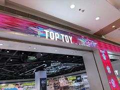 -TOP TOY(新南凯德广场店)
