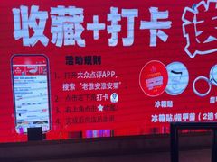 -老淮安·淮安菜(周恩来纪念馆店)