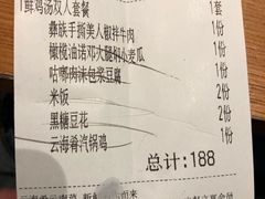 账单-云海肴·汽锅鸡·云南菜(广安门天虹店)