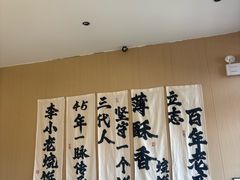 -李小老烧饼(常营民族家园店)