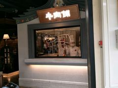 -左庭右院鲜牛肉火锅(南通CBD大有境店)