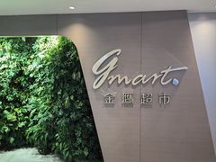 -金鹰超市(国际购物中心新街口店)