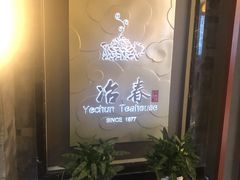 -冶春茶社(官园桥店)