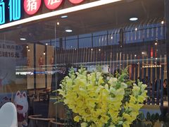 -尚尚仙·酸汤猪手·猪肚鸡火锅(华联万柳购物中心店)