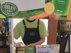 -混果汁(福田领展中心城店)