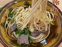 -美玲拉面(鞍山西道店)
