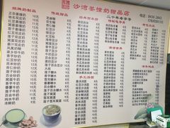 菜单-沙湾姜撞奶甜品店(昌岗中路店)