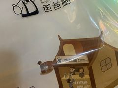 -爸爸糖手工吐司(苏州环球188店)