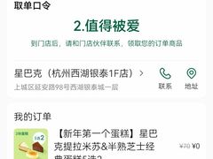 -星巴克(杭州西湖银泰1F店)