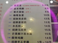 菜单-捷信牛奶甜品世家(柳巷店)