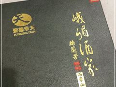 -峨嵋酒家(石景山店)