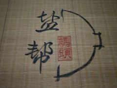 -大小河街