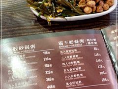 -大洋家·精品潮汕菜·生腌砂锅粥(天河东路店)