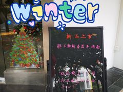 门面-友达面馆(海珠店)
