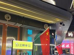 -路边羊烧烤酒场(宝带路店)