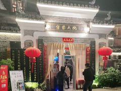 门面-客家大院·非遗赣南客家菜(郁孤台店)
