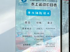 -WhaleSports户外水上运动俱乐部(朝阳公园店)
