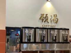 -颈渴