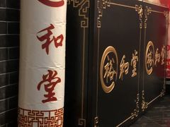 -裕和堂中医推拿艾灸(太古汇臻品店)