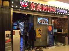 -丝恋丝娃娃(小河海纳店)