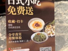 -炙柒Sekinana·精致日料(合生汇店)