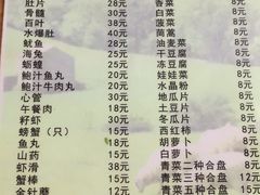 菜单-元盛居(生态大街店)