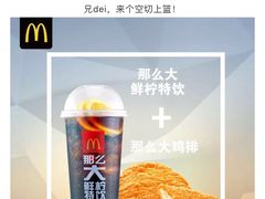 -麦当劳(北站北广场店)