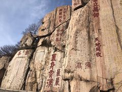 -泰山风景名胜区