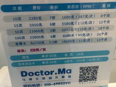 -马博士婴幼儿游泳馆(门头沟店)