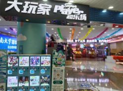 -孩子王(番禺万达广场店)
