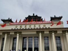-中国农业博物馆