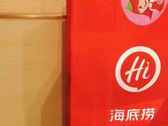 -海底捞火锅(吴中路店)