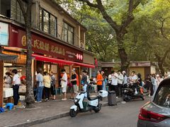 -文武王氏烧饼·无矾油条(西溪路店)