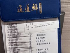 -道道鲜·崇明私房菜(五角场店)