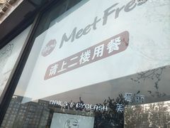 -鲜芋仙Meet Fresh(五道口店)